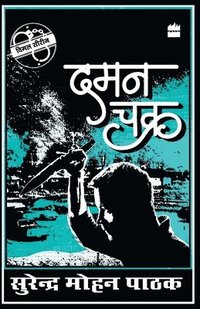 bokomslag Daman Chakra