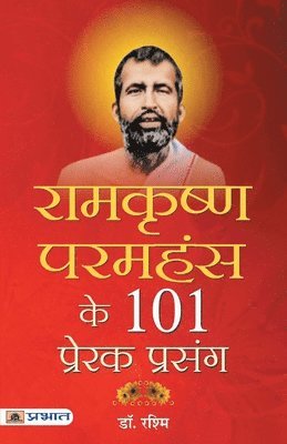 Ramkrishan Paramhans Ke 101 Prerak Prasang 1