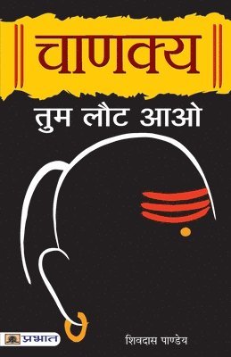 Shivdas Pandey, Pandey,Shivdas - Chanakya Tum Laut Aao, Häftad