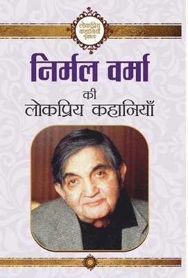 Nirmal Verma Ki Lokpriya Kahaniyan 1