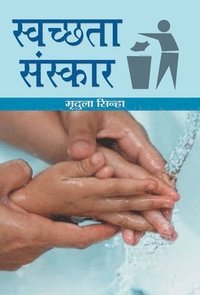 bokomslag Swachchhata Sanskar