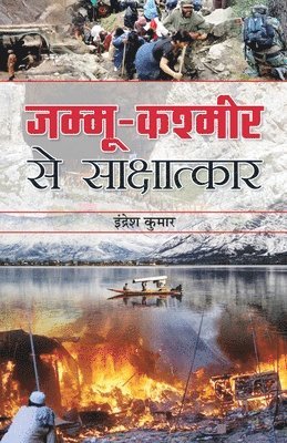 Jammu-Kashmir Se Sakshatkar