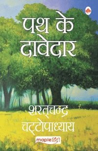 bokomslag Path Ke Davedar (Hindi)