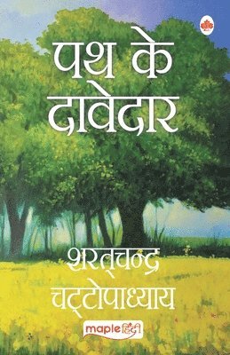 bokomslag Path Ke Davedar (Hindi)