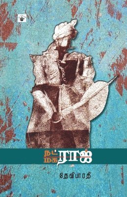 Devibharathi, ,Devibharathi - Natraj Maharaj, Häftad