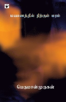 Mayaanathil Nirkum Maram