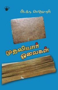 bokomslag Muthaliyaar oolaikal