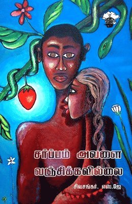 bokomslag Sarppam avalai vancikkavillai