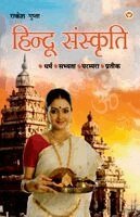 Rakesh Gupta - Hindu Sanskirti, Häftad. Tillgänglighet: Lägg i varukorg