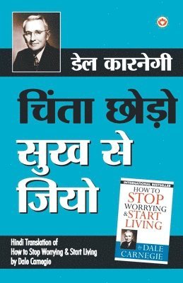 Chinta Chhodo Sukh Se Jiyo (Hindi Translation of How to Stop Worrying & Start Living) by Dale Carnegie 1