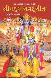 bokomslag Shrimad Bhagavad Geeta in Gujarati (&#2742;&#2765;&#2736;&#2752;&#2734;&#2726;&#2733;&#2711;&#2741;&#2726;&#2711;&#2752;&#2724;&#2750;)