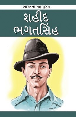 Saheed Bhagat Singh in Gujarati (શહીદ ભગત સિંહ)