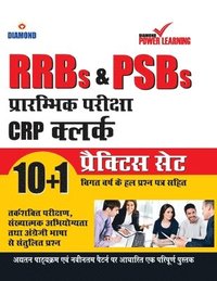 bokomslag RRBs & PSBs Preliminary Exam CRP - Clerk 10+1 PTP