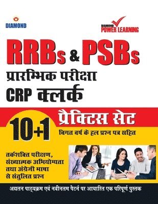 RRBs & PSBs Preliminary Exam CRP - Clerk 10+1 PTP 1