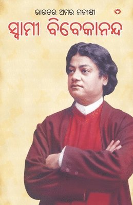 Bharat Ke Amar Manishi Swami Vivekanand (????? ??? ????? ?????? ??????????) 1