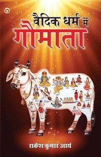 bokomslag Vaidik Dharm Main Gaumata (????? ???? ??? ??????)