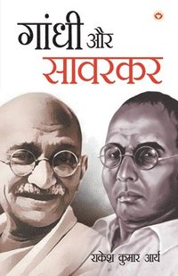 bokomslag Gandhi Aur Savarkar