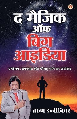 Tarun Engineer - Magic of Big Idea (द मैजिक ऑफ बिग आइडिया), Häftad