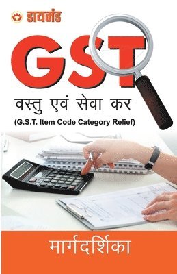 bokomslag Margdarshika G.S.T. (???????????? ??.??.??