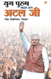 bokomslag Yug Purush Bharat Ratna Atal Bihari Vajpayee