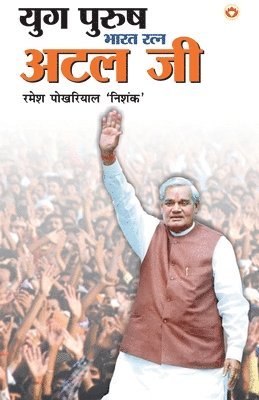 Yug Purush Bharat Ratna Atal Bihari Vajpayee 1