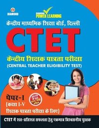 bokomslag CTET Class I-V Guide Primary Section