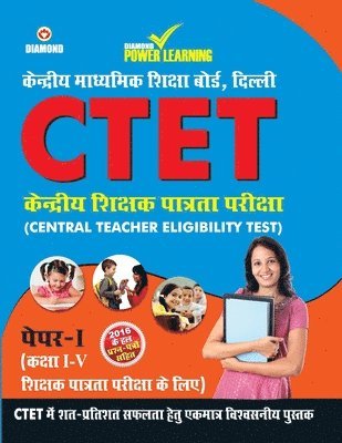 CTET Class I-V Guide Primary Section 1
