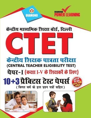 CTET Class I-V PTP Primary Section 1