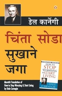 bokomslag Chinta Chhodo Sukh Se Jiyo (Marathi Translation of How to Stop Worrying & Start Living) by Dale Carnegie