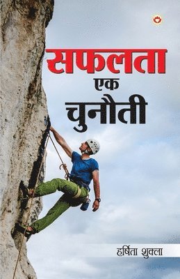Harshita Shukla - Safalta Ek Chunauti (सफलता एक चुनौती), Häftad