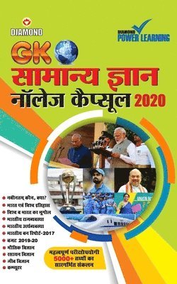 Samanya Gyan Knowledge Capsul 2020 1