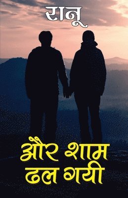 bokomslag Aur Shaam Dhal Gai (?? ??? ?? ??)