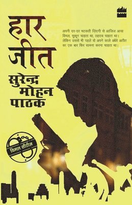 Surender Mohan Pathak - Haar Jeet, Häftad
