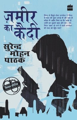 Surender Mohan Pathak - Zameer Ka Qaidi, Häftad