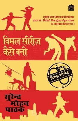 bokomslag Vimal Series Kaise Bani