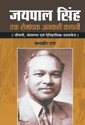 Jaipal Singh Ek Romanchak Ankahi Kahani 1