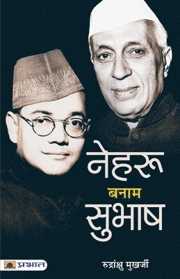 Nehru Banam Subhash 1