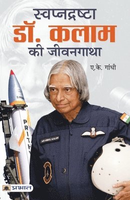 bokomslag Swapnadrashta Dr. Kalam Ki Jeevan Gatha