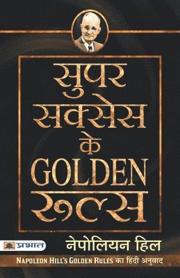 Super Success Ke Golden Rules 1