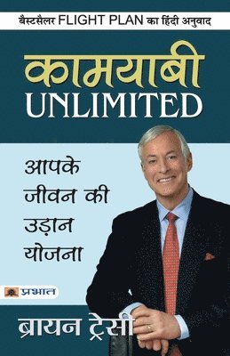 Kamyabi Unlimited 1