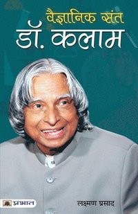 bokomslag Vaigyanik Sant Dr. Kalam