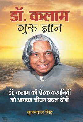 bokomslag Dr. Kalam Guru Gyan