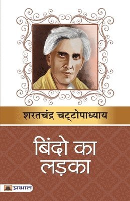 Sarat Chandra Chattopadhyay - Bindo Ka Ladka, Häftad