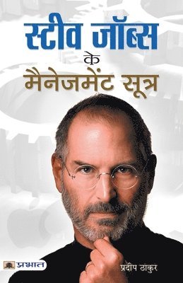 bokomslag Steve Jobs Ke Management Sootra