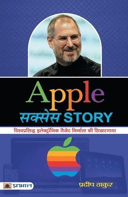 Apple Success Story 1