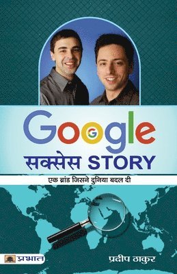 Google Success Story 1