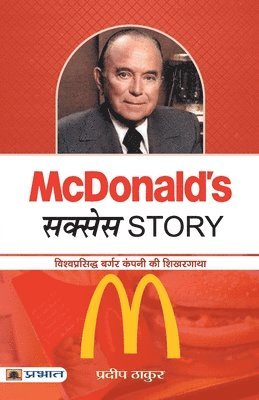 McdonaldS Success Story 1