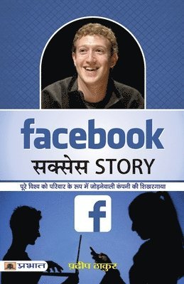 bokomslag Facebook Success Story