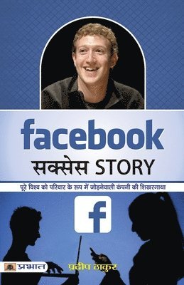 Facebook Success Story 1
