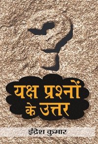 bokomslag Yaksh Prashnon Ke Uttar